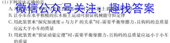 安徽省2023-2024学年高二年级上学期阶段检测联考(24004B)物理`