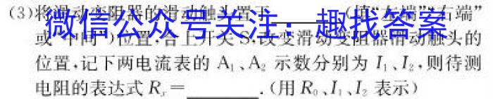 河北省2023-2024学年九年级第一学期期中学情评估q物理