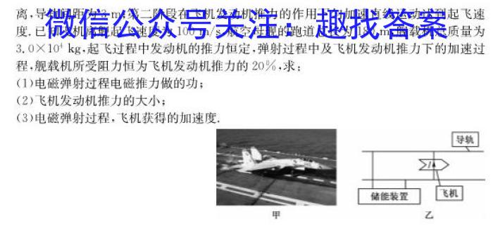 2023年11月高二A佳教育 湖湘教育三新探索协作体 期中联考z物理