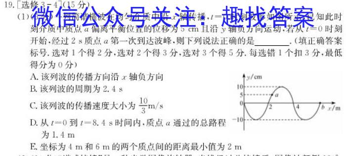 温州市普通高中2024届高三第一次适应性考试（11月）f物理