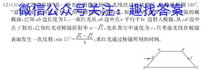 百师联盟•山东省2023-2024学年高一十月大联考物理`