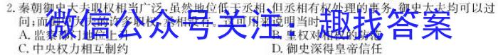 炎德英才 名校联考联合体2024届高三第三次联考(10月)历史试卷