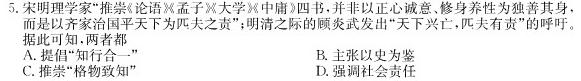 炎德英才大联考长沙市一中2024届高三月考试卷（四）政治s