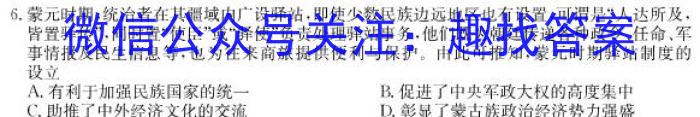 ［山西大联考］山西省2024届高三年级上学期10月联考历史试卷