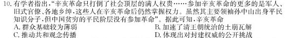 安徽省2023-2024学年度九年级上学期阶段性练习(一)1历史