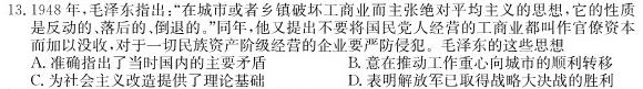 百师联盟•山东省2023-2024学年高一十月大联考历史