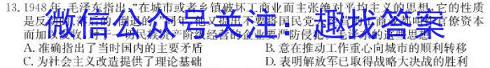安徽省蚌埠市2024届九年级G5联动教研第一次阶段性调研政治s