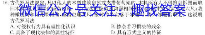 ［河北大联考］河北省2025届高二年级上学期10月联考历史