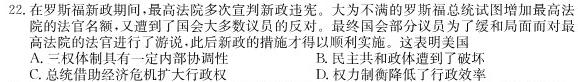 广西省2023年秋季学期高二年级八校第一次联考历史