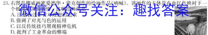 河北省2024届九年级第一学期第一次学情评估（B卷）历史