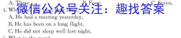 河北九年级2023-20234学年新课标闯关卷（二）HEB英语