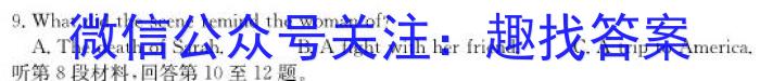 安徽省2023-2024学年度八年级阶段质量检测英语