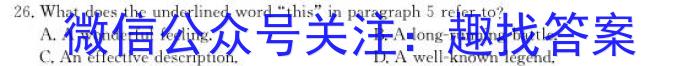 全国大联考2024届高三第四次联考 4LK英语试题