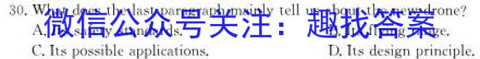 陕西省2024届高三阶段性检测卷（二）英语试题