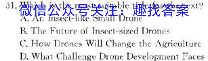 河北省2023-2024学年九年级第一学期阶段练习一英语