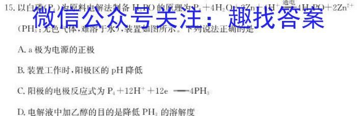 q安徽省潘集区2023-2024学年度八年级第一次综合性作业设计化学