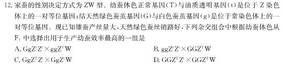 陕西省2024届高三9月联考生物