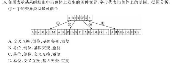 ［九校联考］甘肃省2024届高三10月联考生物学试题答案