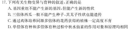 贵州省遵义市2024届高三第一次质量监测统考考试生物试卷答案
