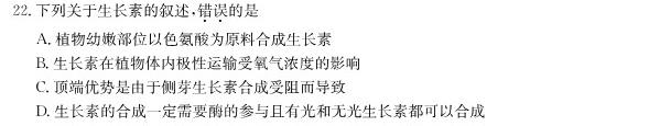 河北省质检联盟2023-2024学年高三（上）第一次月考生物