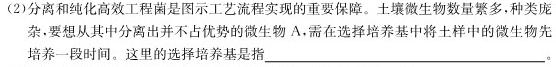 贵州金卷 贵州省普通中学2023-2024学年度八年级第一学期质量测评(一)1生物