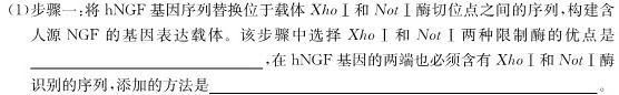 福建省部分达标学校2023~2024学年高一第一学期期中质量监测(24-121A)生物