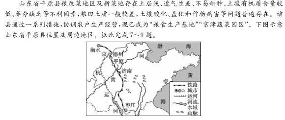 福建省高二三明市2023-2024学年第二学期普通高中期末质量检测地理试卷答案。