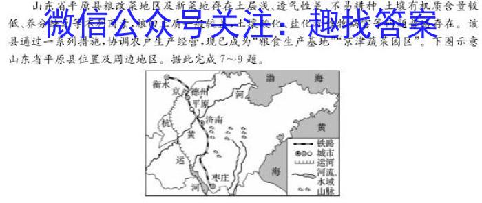 湖北省2024年高考冲刺模拟卷(一)1地理试卷答案