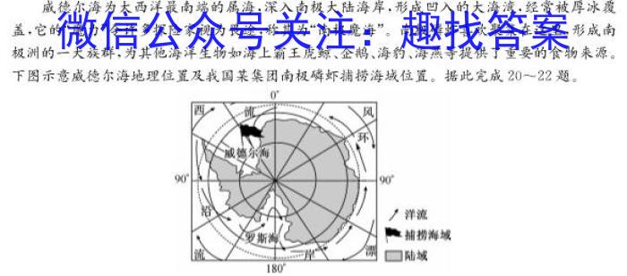 [今日更新]浙江省金华十校2023年11月高三模拟考试地理h