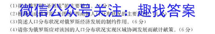 [今日更新]安徽省2023-2024学年度八年级上学期期末考试地理h