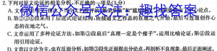 2023学年第一学期江浙高中(县中)发展共同体高三年级10月联考/语文