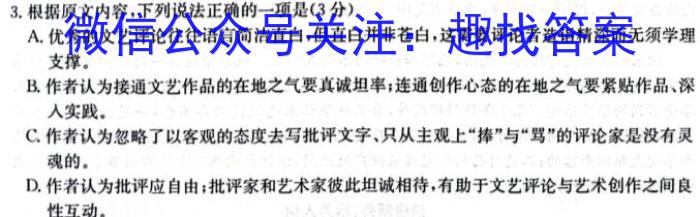 河南省2023-2024学年度八年级第一学期第一次学情分析SY/语文