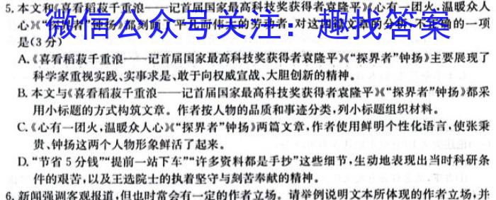 信阳市2023-2024学年普通高中高三第一次教学质量检测/语文