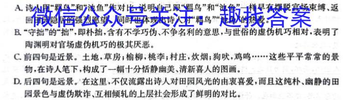 2023年秋季鄂东南省级示范高中教育教学改革联盟学校高三期中联考/语文