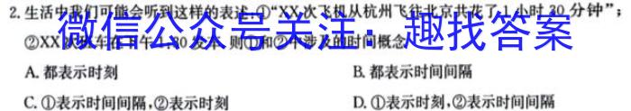 陕西省2023-2024学年度上学期九年级摸底评估（一）q物理