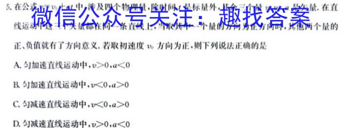 青桐鸣 2024届普通高等学校招生全国统一考试 青桐鸣大联考(高三)(11月)q物理