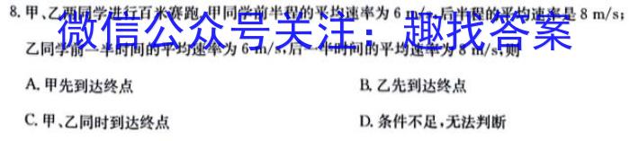 新高中创新联盟TOP二十名校2023-2024学年高一上学期11月调研考试物理`