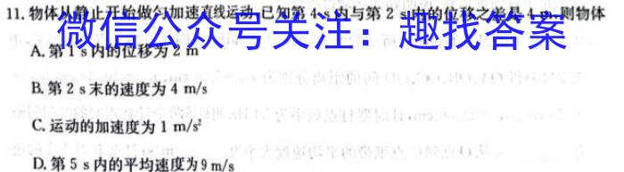 2024届全国名校高二上学期第一次月考试卷l物理