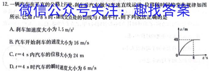 [今日更新]山西省2023级高一10月百师联考.物理