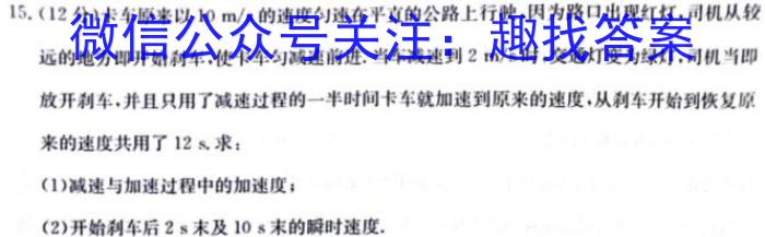 2024届全国名校高三单元检测示范卷(六)q物理