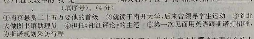 2024届江西省高三试卷10月联考(Θ)语文