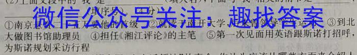 衡水金卷 广东省2024届高三10月大联考语文