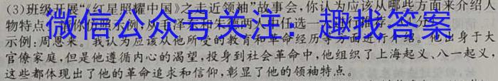 广东省2024届九年级期中综合评估 2L R语文
