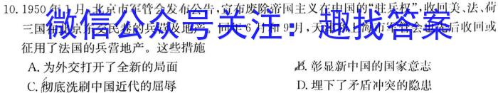 2023-2024学年安徽省八年级教学质量检测（二）历史试卷