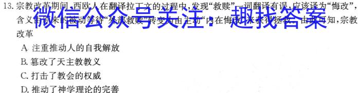 [今日更新]乌鲁木齐市2024届高三年级第一次质量监测历史