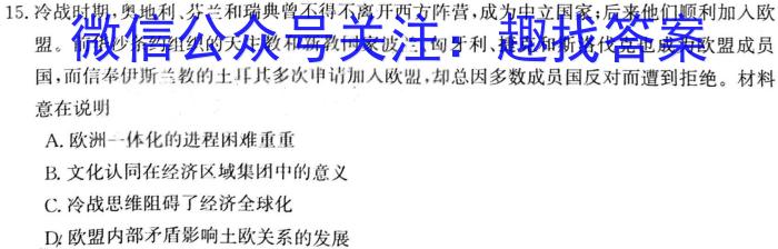 贵州省2023-2024学年度高二年级10月联考历史