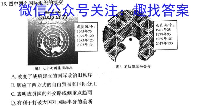 广东省2024届湛江市普通高中毕业班调研测试(24-105C)政治s