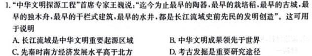 山东省2024届高二质量检测联合调考(24-72B)历史