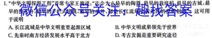 百师联盟2024届高三一轮复习联考(二)新教材历史试卷