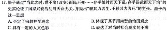 [今日更新]福建省部分达标学校2023~2024学年高二第一学期期中质量监测(24-121B)历史试卷答案